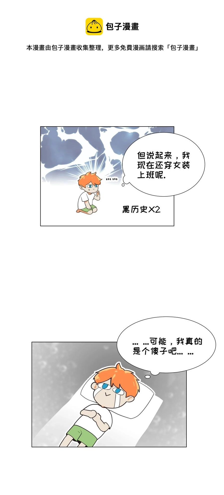 079 开窍了！64