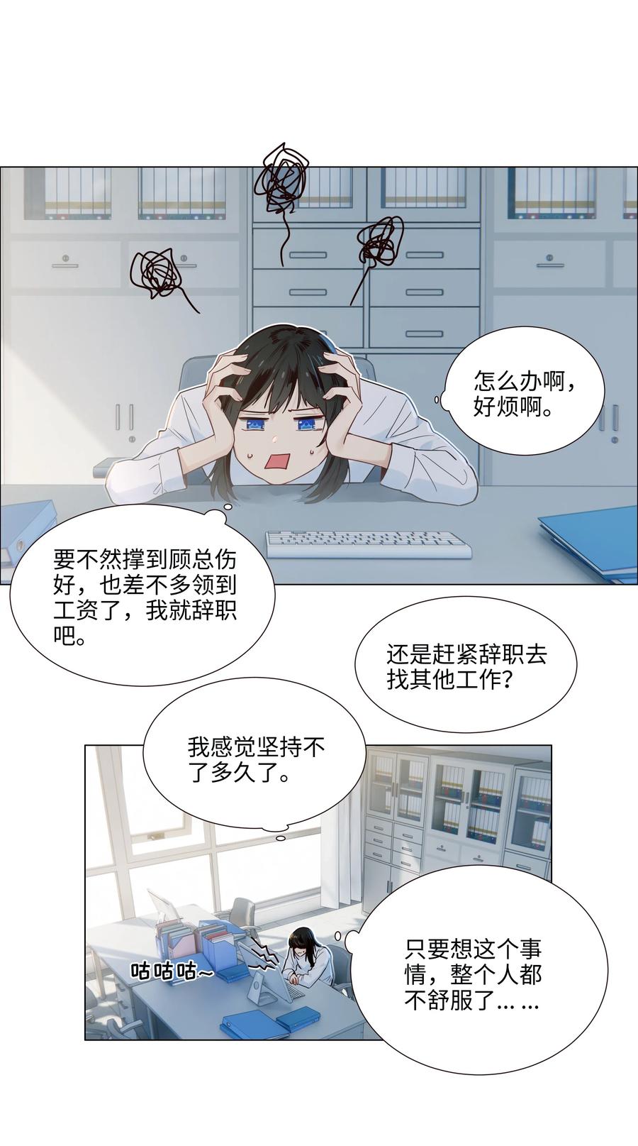 046 无心工作13