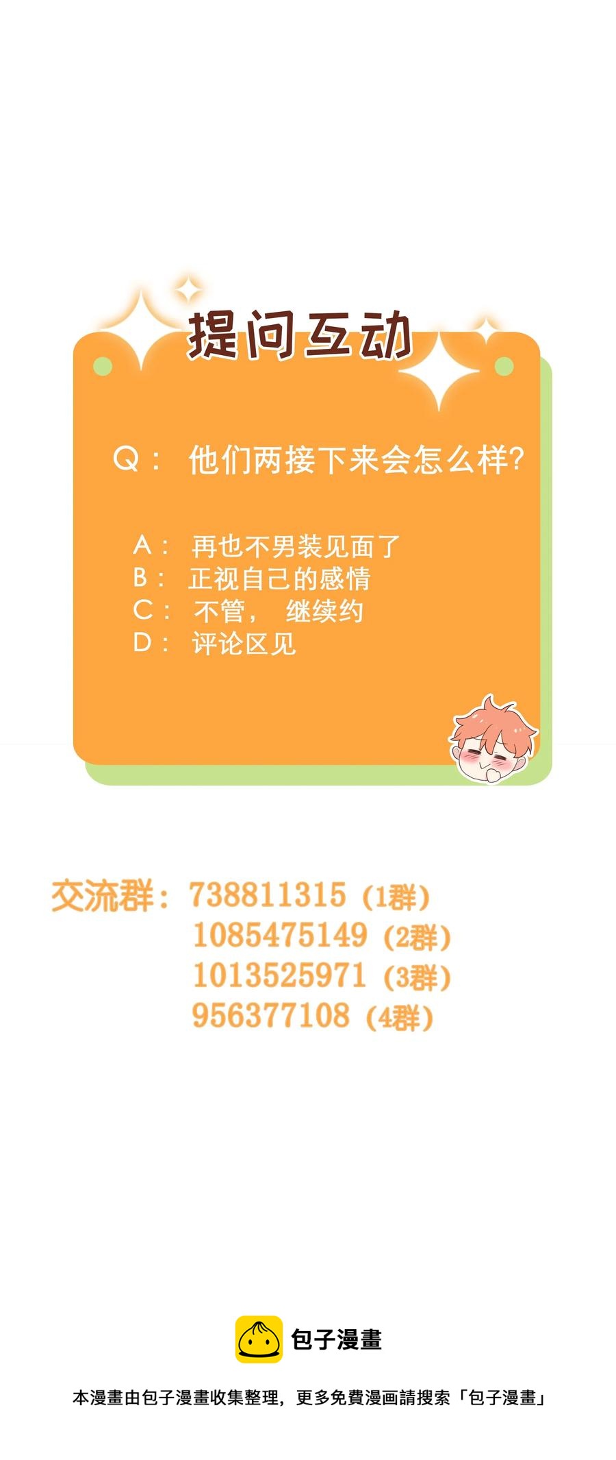 066 逐渐焦灼44