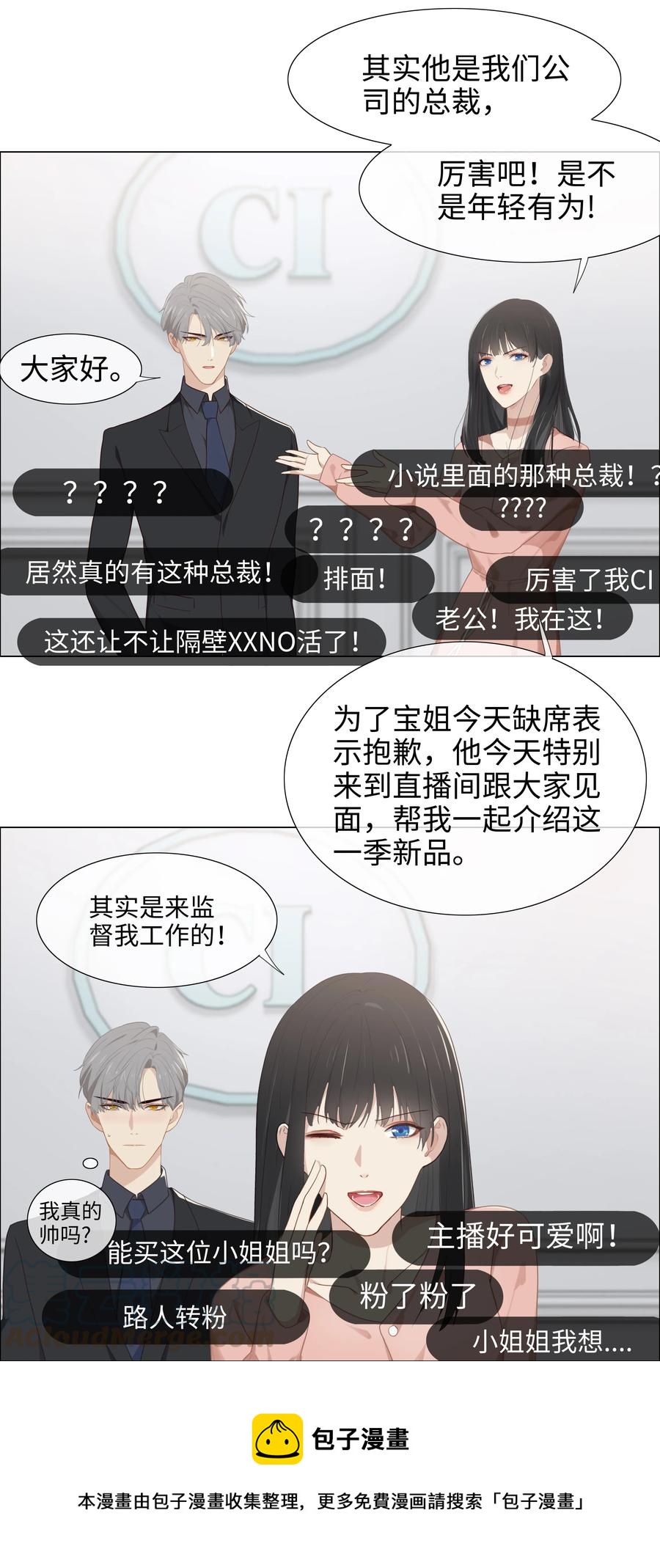 004 直播事故32