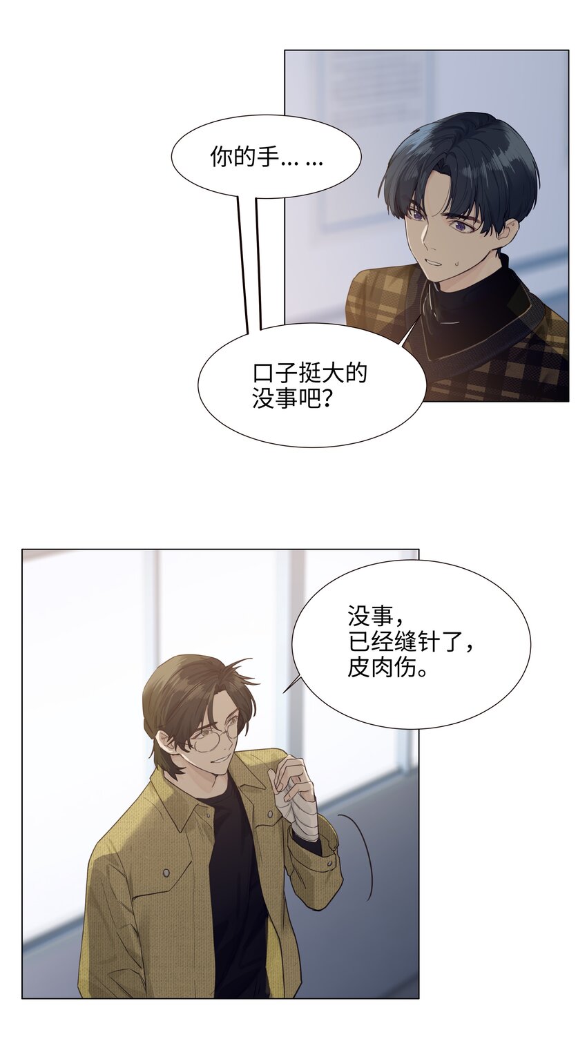 番外三 一起泡吧！6