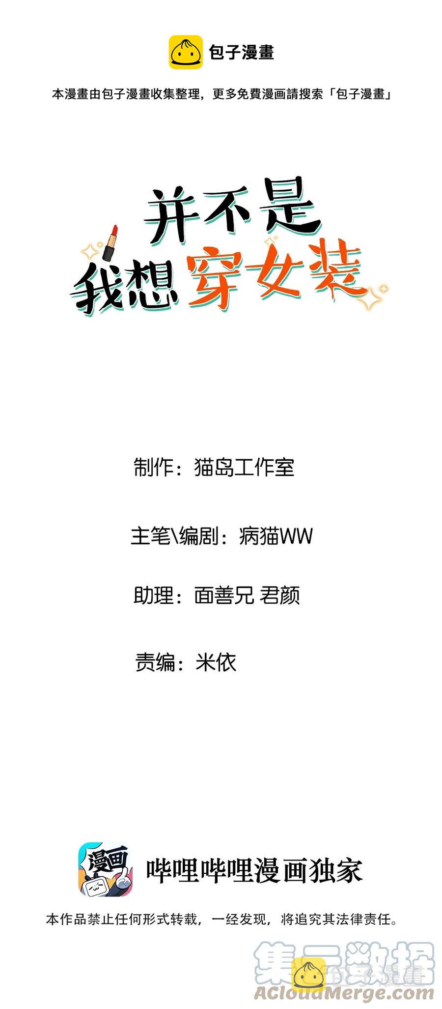 084 你明明一副很想要的样子！0