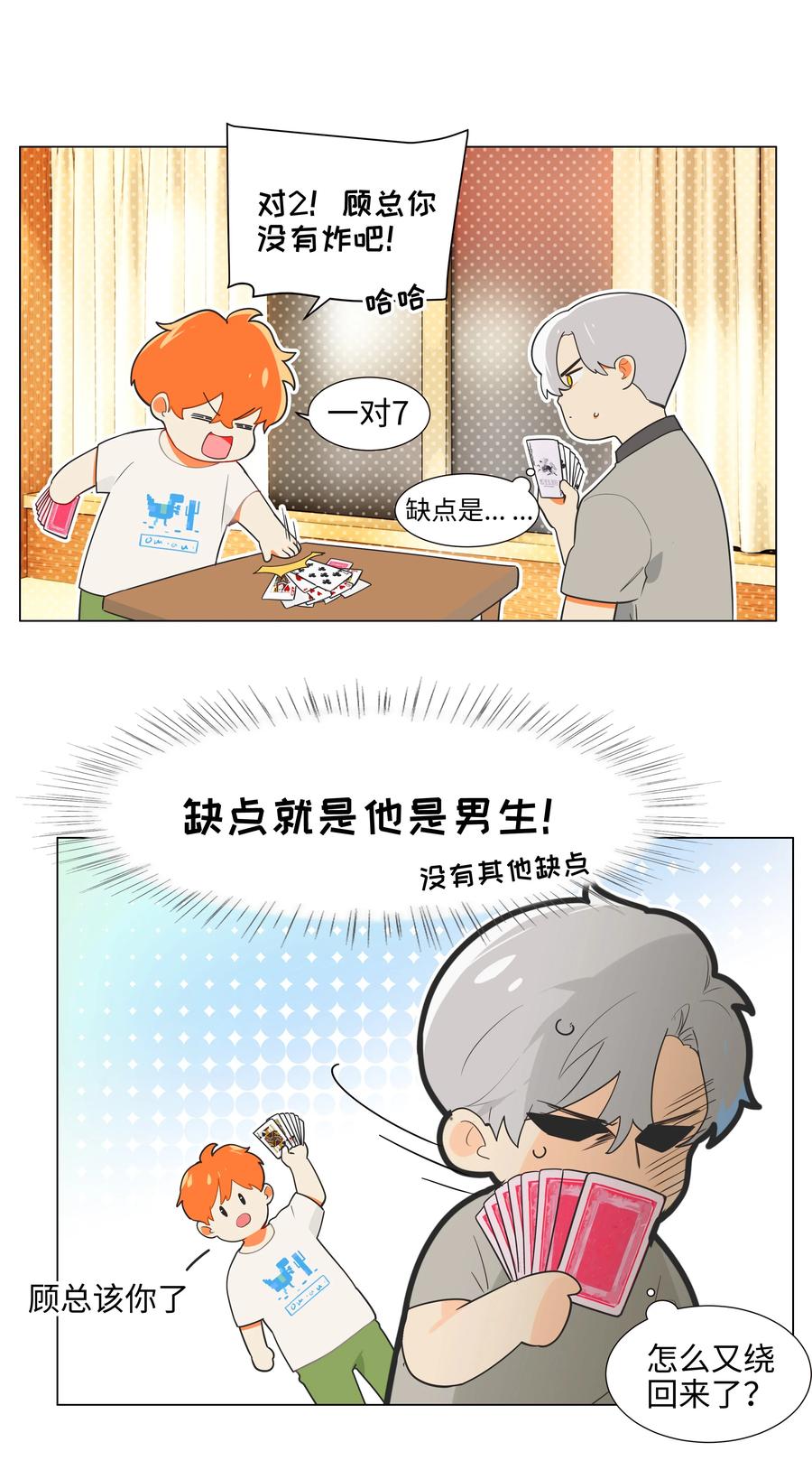 070 你们开个房吧47