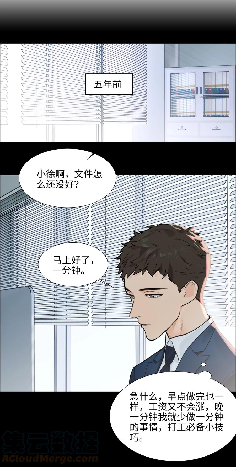 094 不愧是你，小吴！30