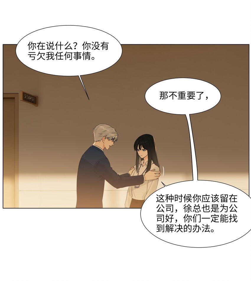 100 你跟尚司是真的？！11