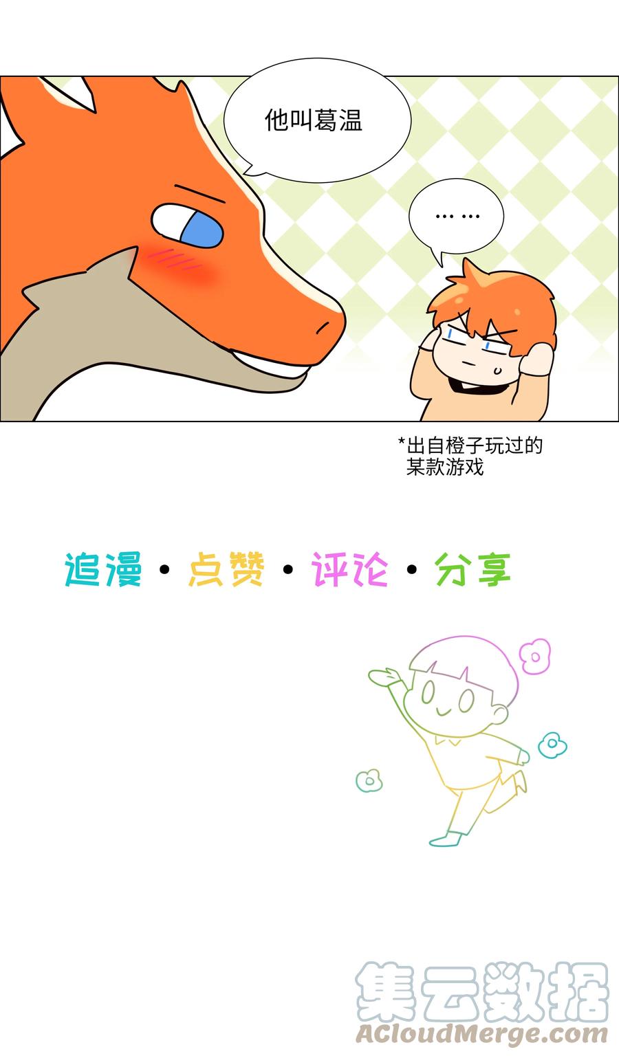 081 主动才会有收获！57