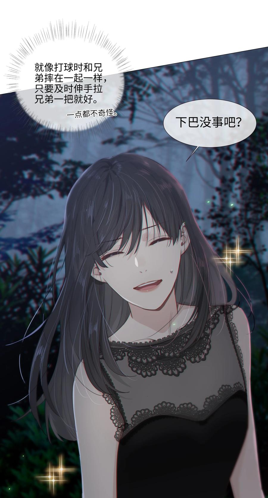 012 被拥入怀中？！25