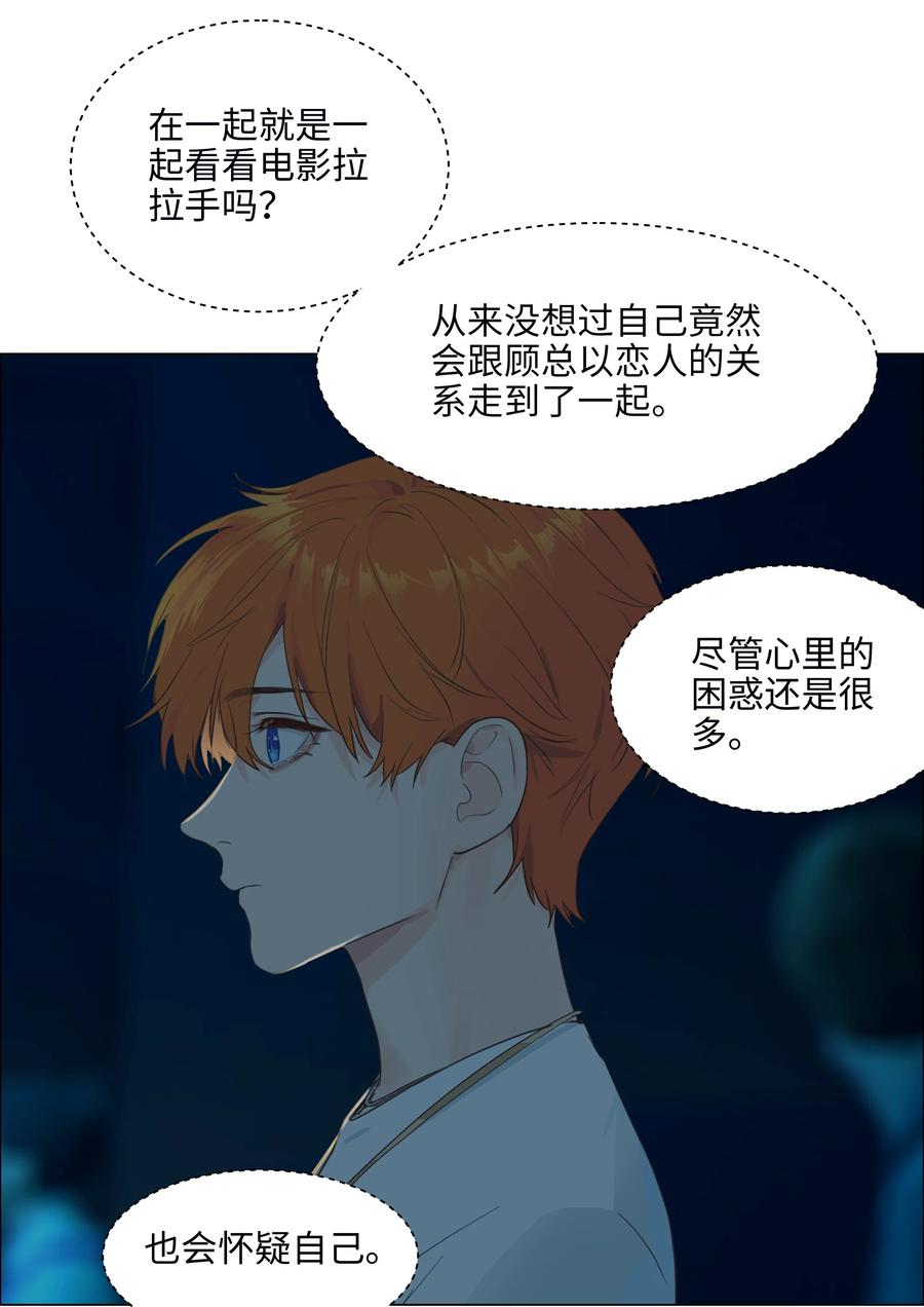 084 你明明一副很想要的样子！35