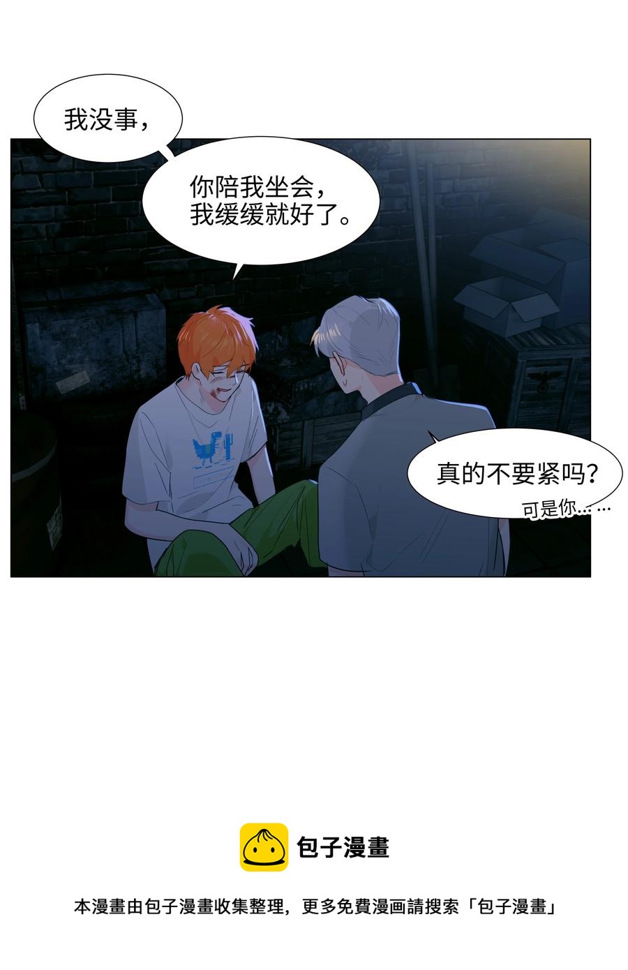 071 为什么不还手？40