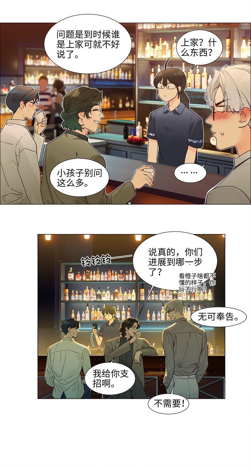 108 你们进展到哪一步了？17