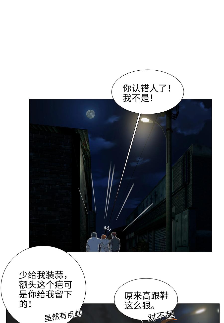 071 为什么不还手？2