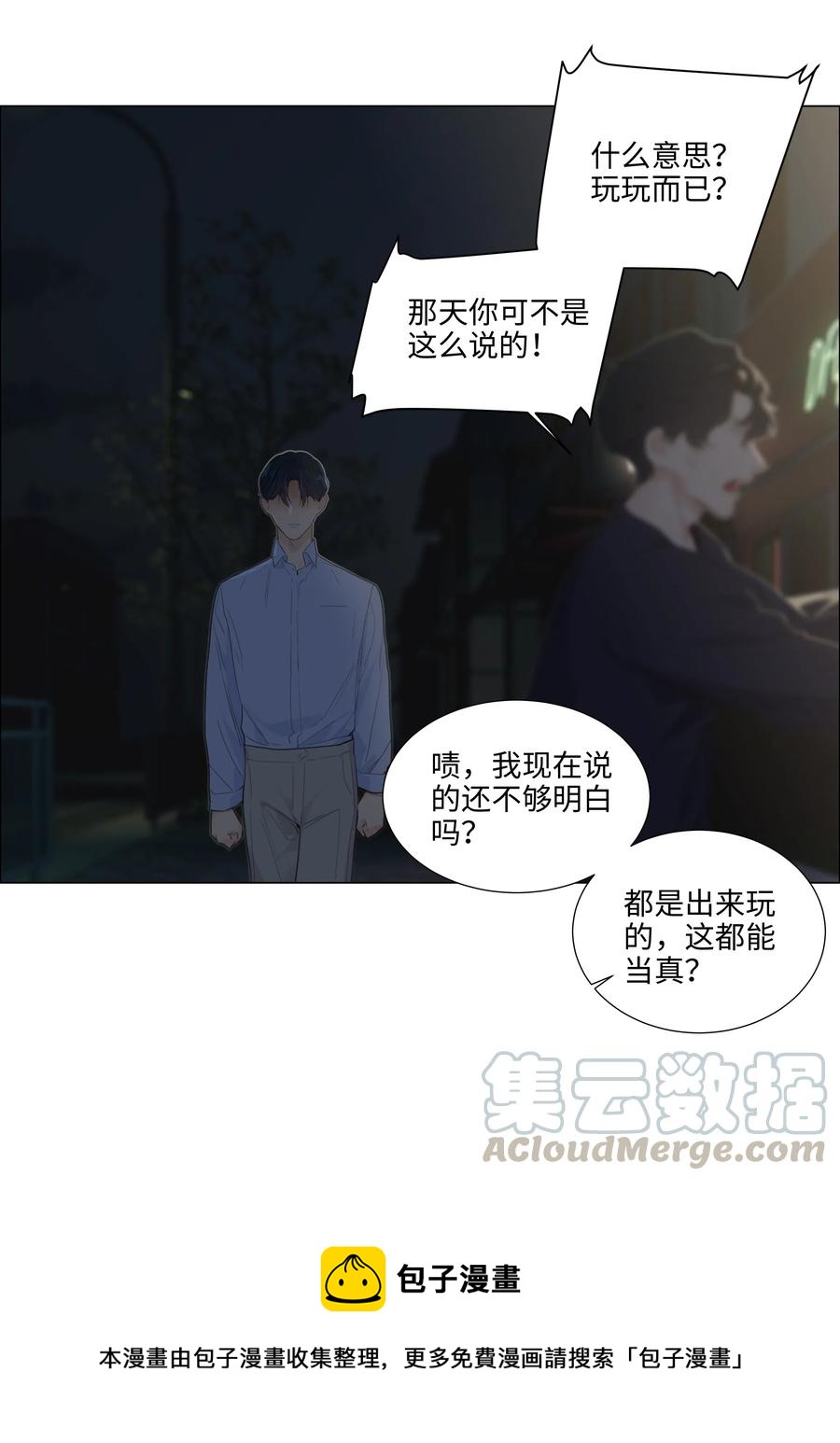 050 自己脱，还是我动手！16