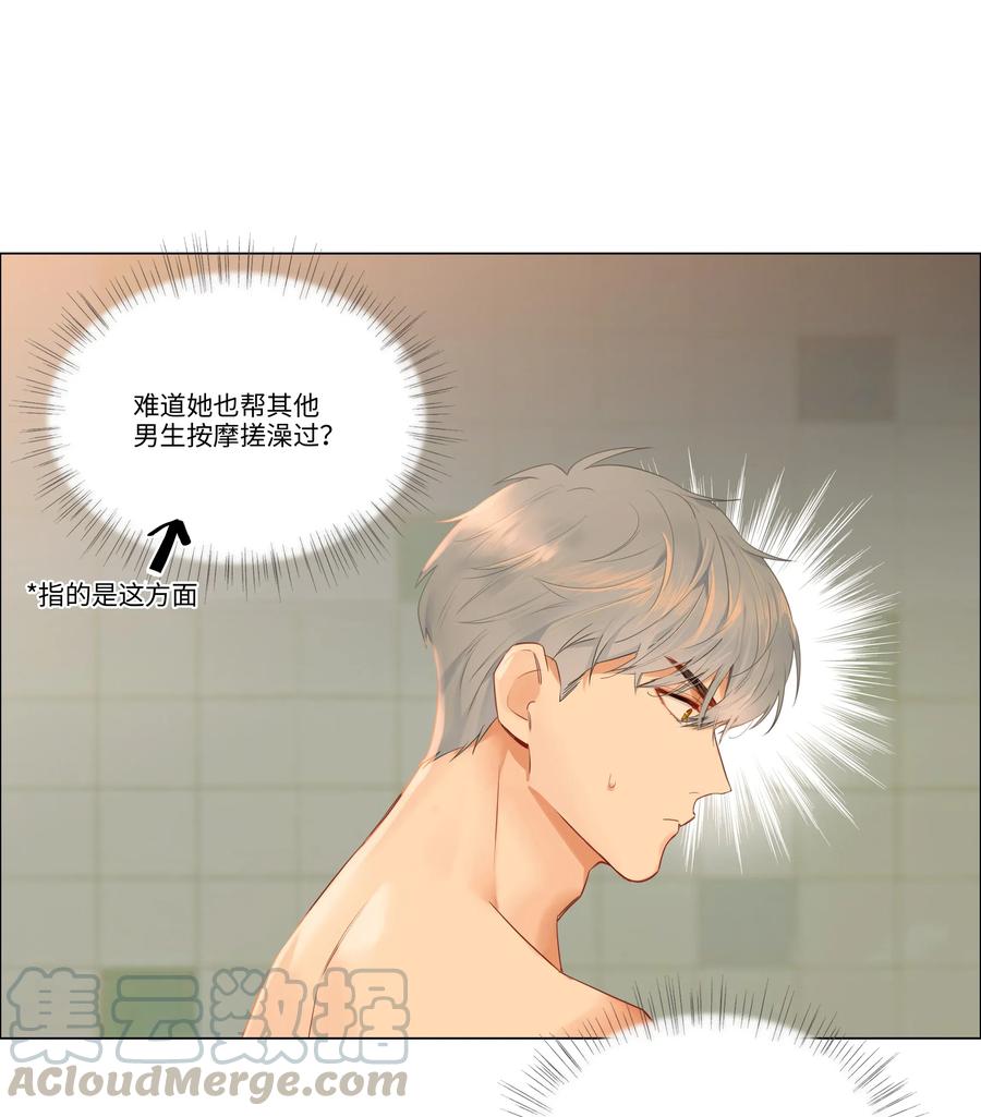 031 顾总，我可爱吗？3