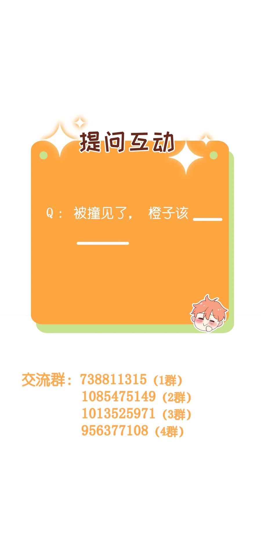 041 顾总怎么来了？！47