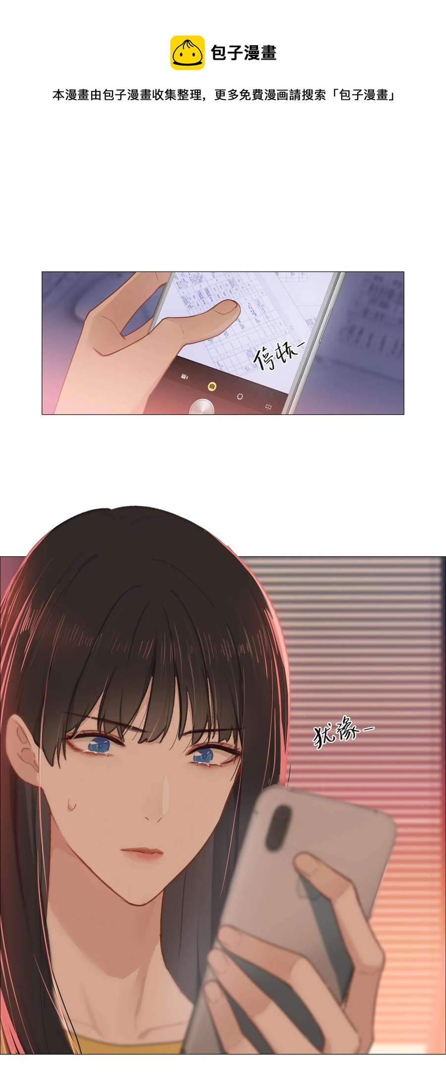008 抱歉了，顾总！20