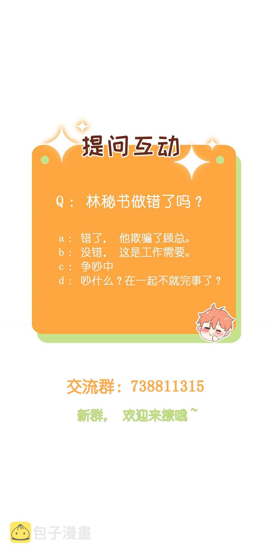 032 我做错了吗？46