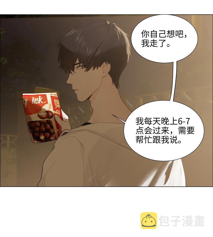 074 小吴的心心念念5