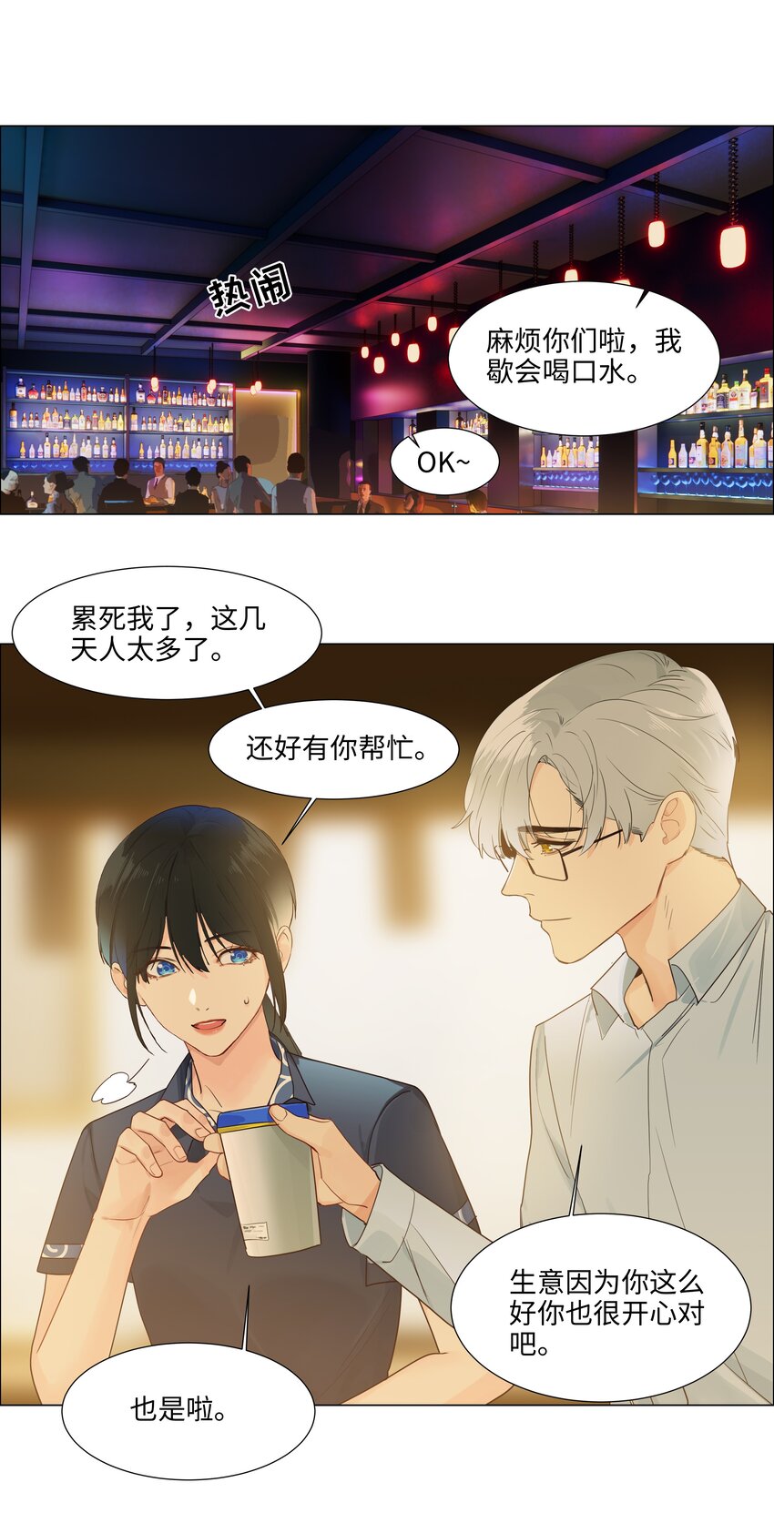 106 我只喜欢你！22