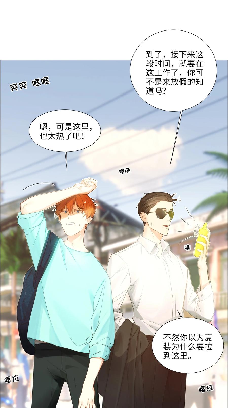055 你对顾总有意思吗？37
