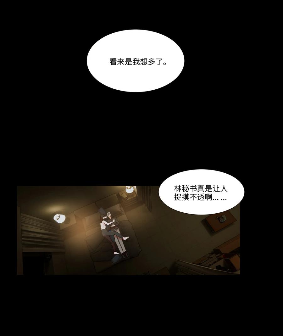 026 顾总的疑惑25