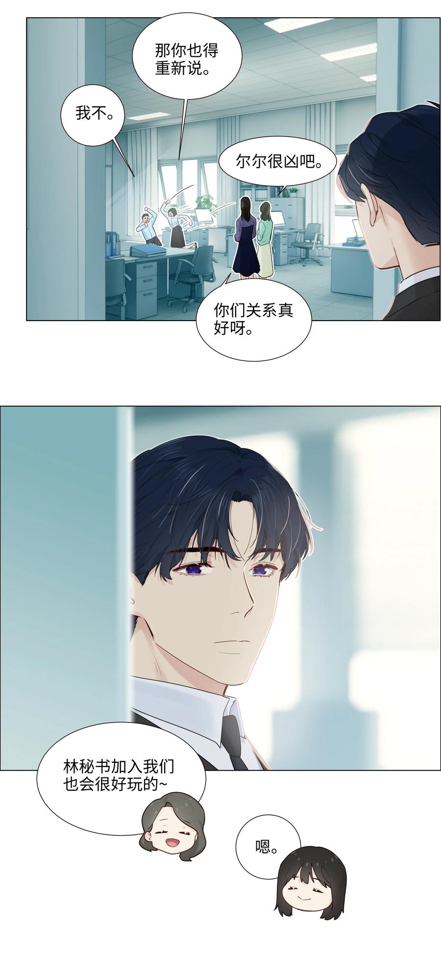 048 不能再这样下去了26