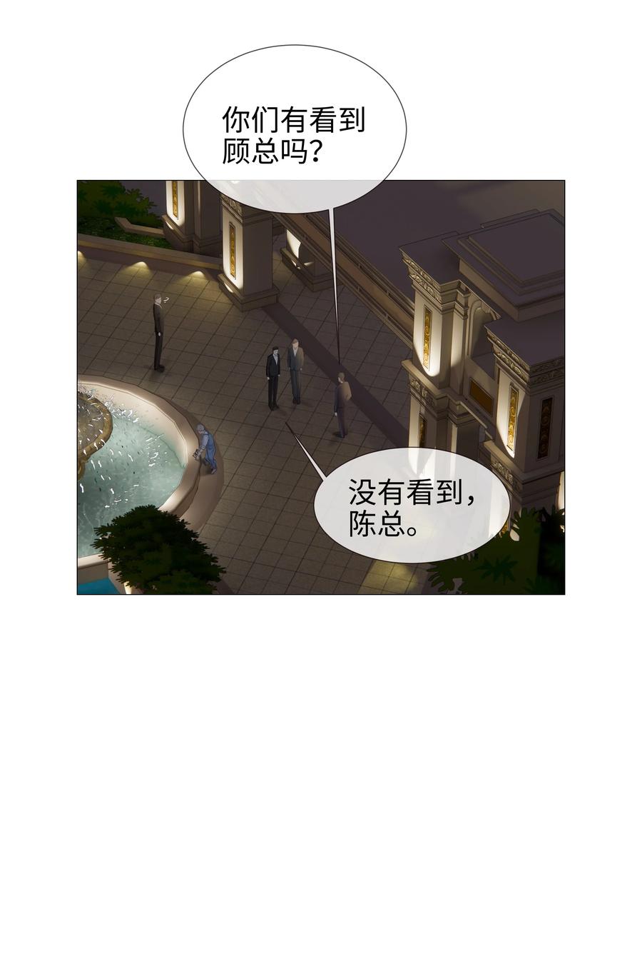 012 被拥入怀中？！31