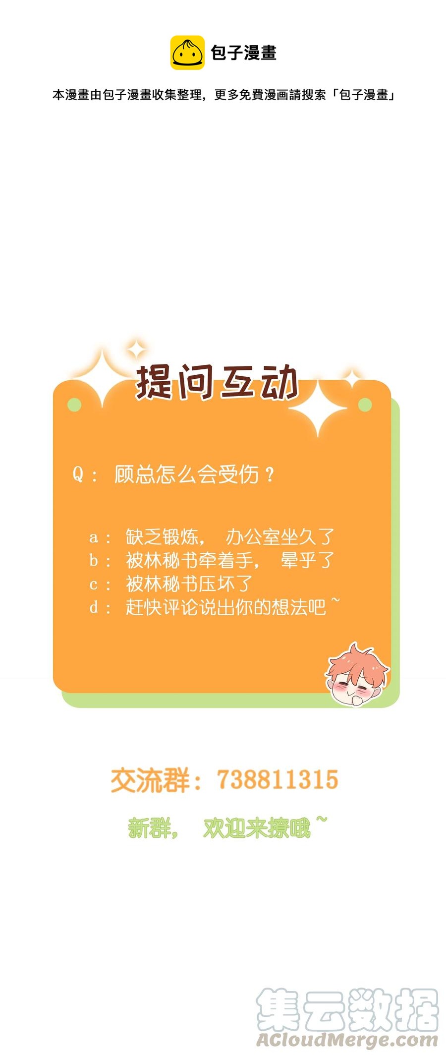 023 顾总，我要上了？44