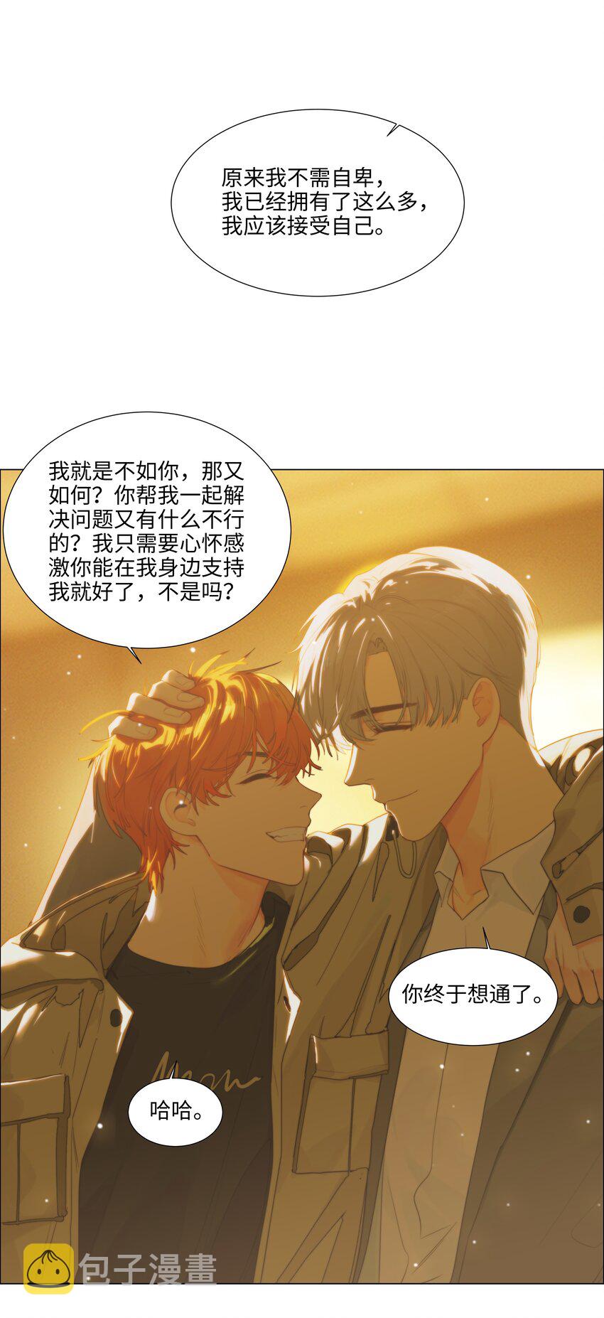 113大橙子加油！39