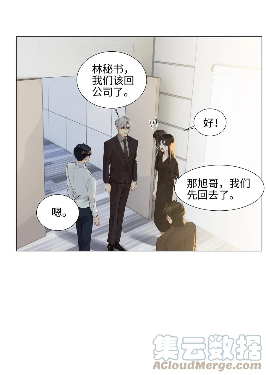 087 你对谁都这么宽容吗？21