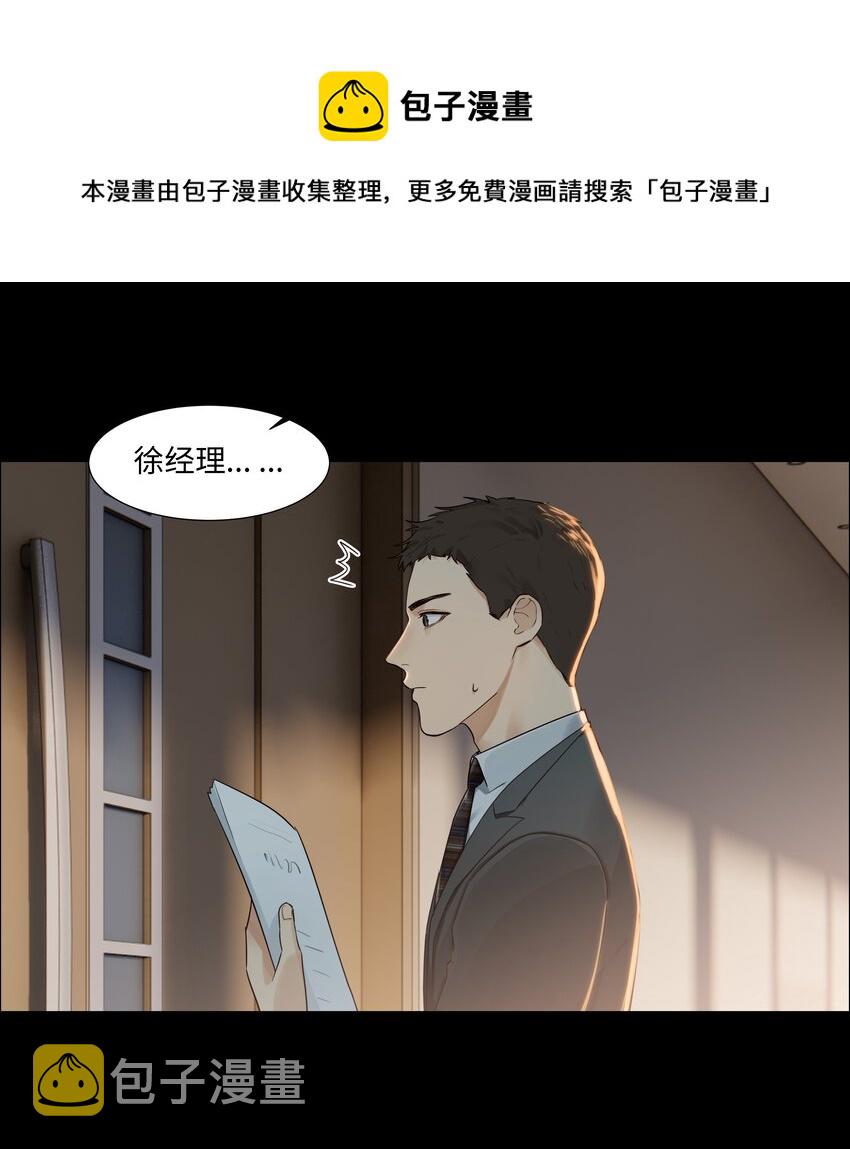 099 坦白局4