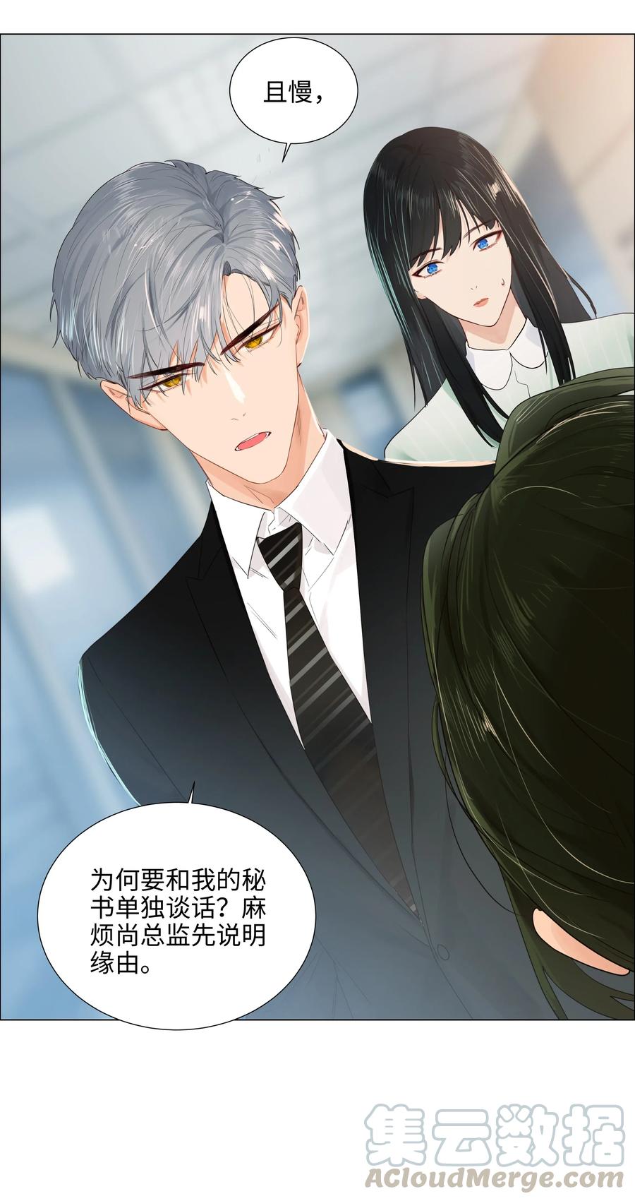 063 顾总悟了？！15