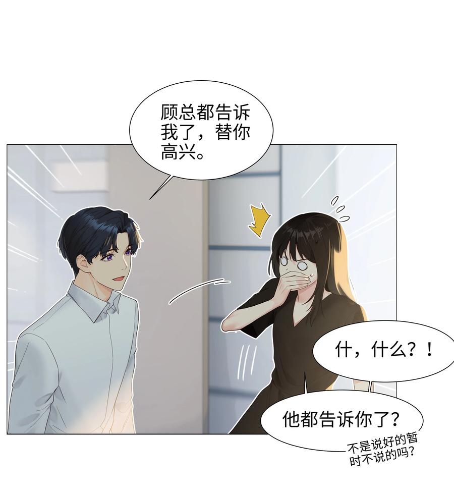 087 你对谁都这么宽容吗？19