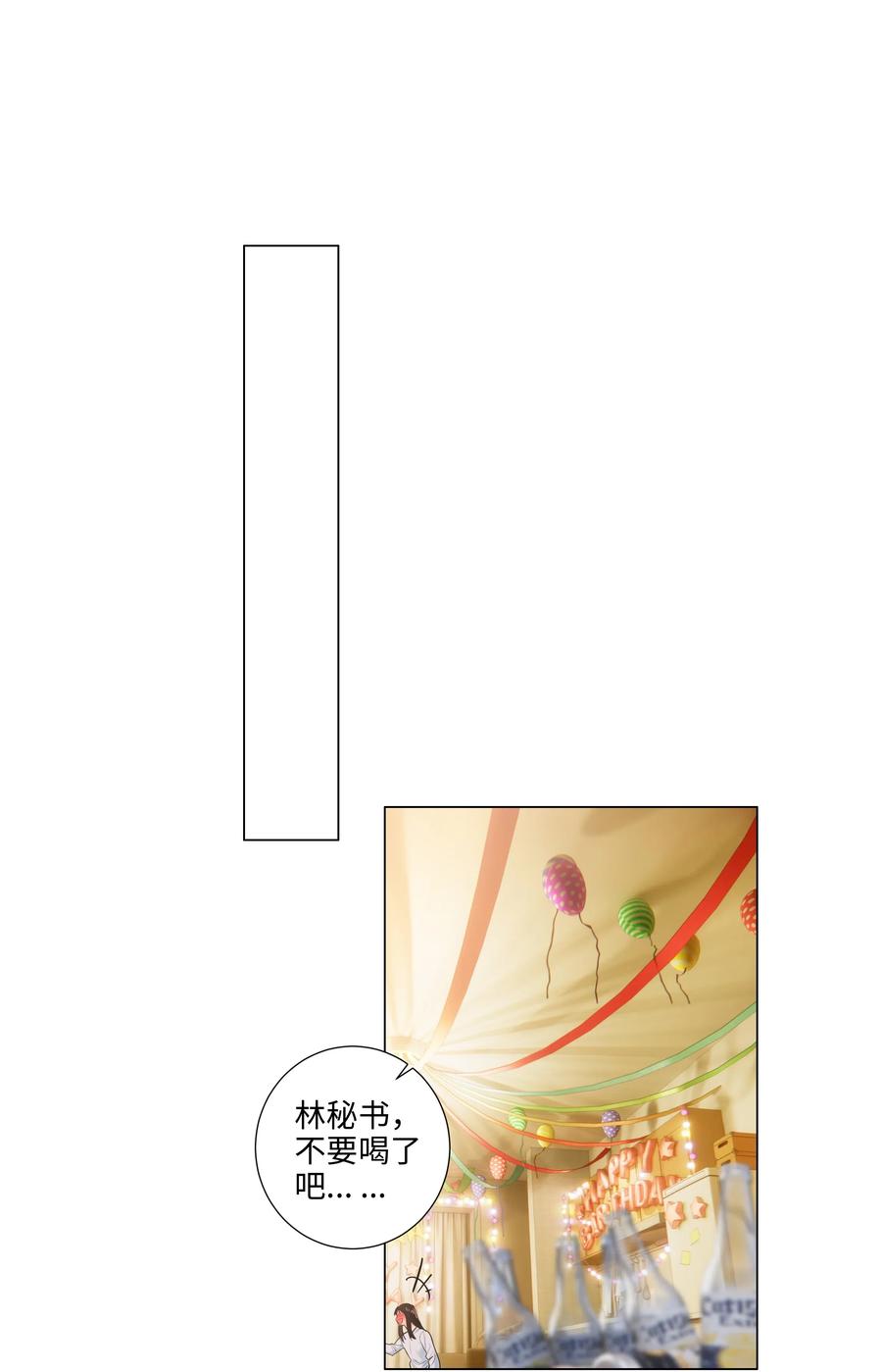 050 自己脱，还是我动手！21