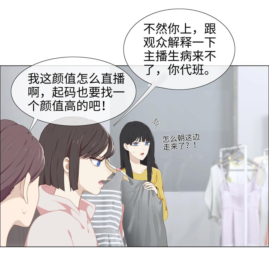 004 直播事故10