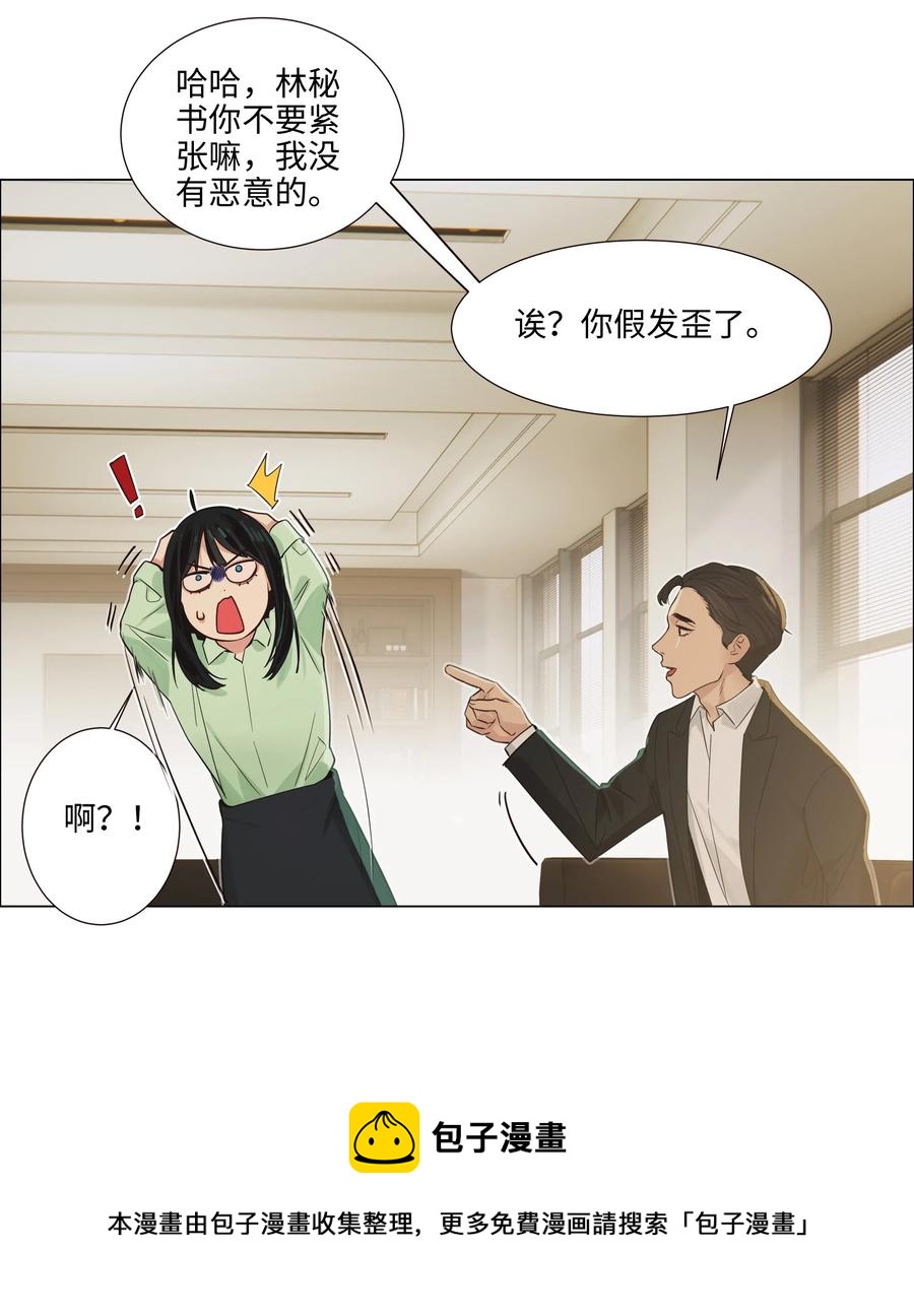 054 你的假发歪了！20
