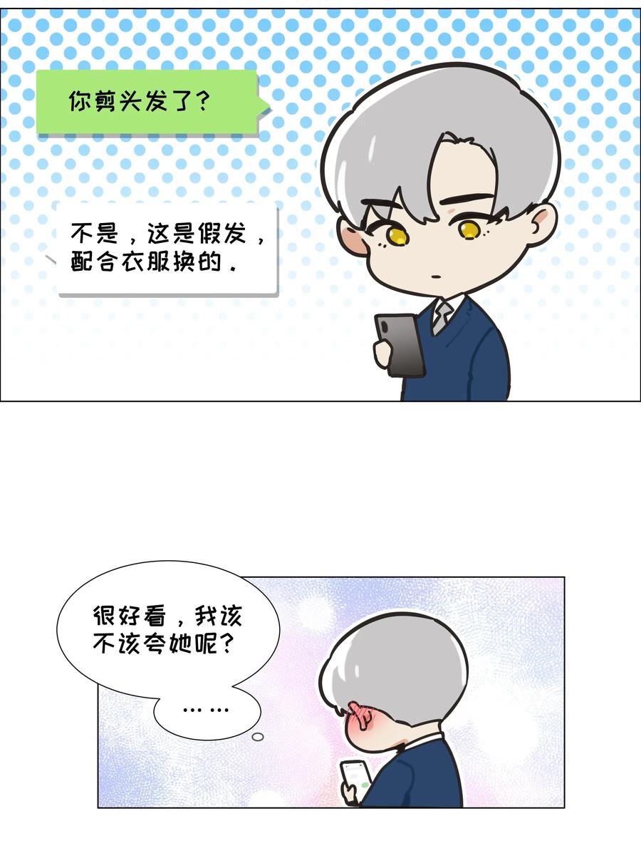 057 很受欢迎的林秘书！43