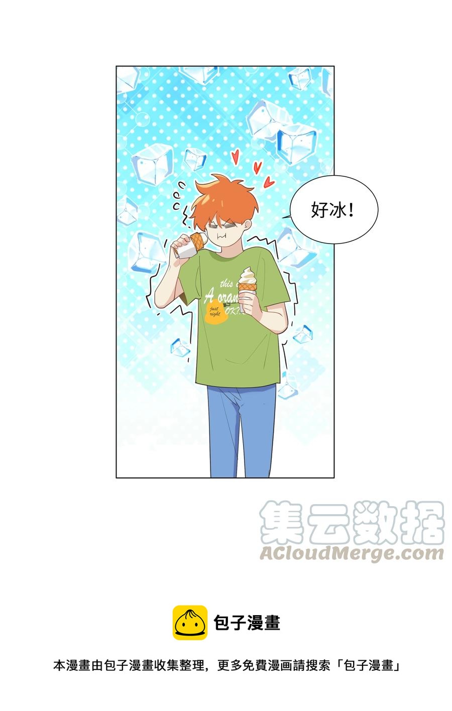 069 取向成谜12