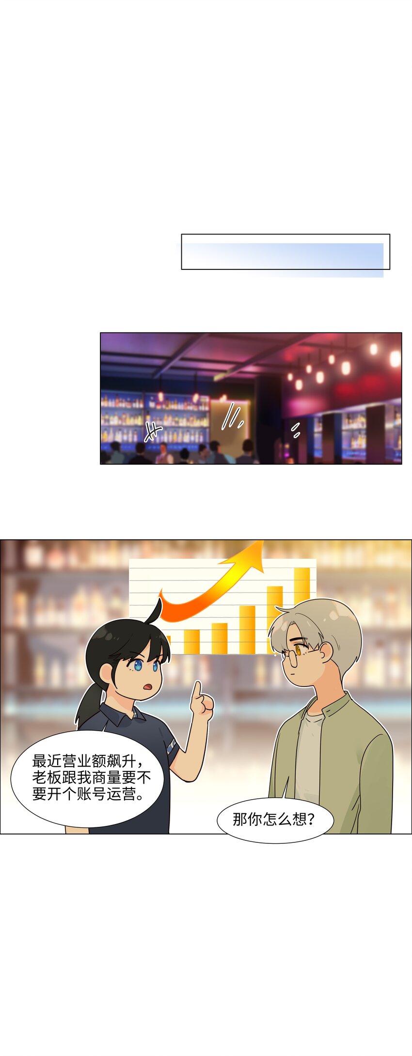 107 这小子终于开窍了？36