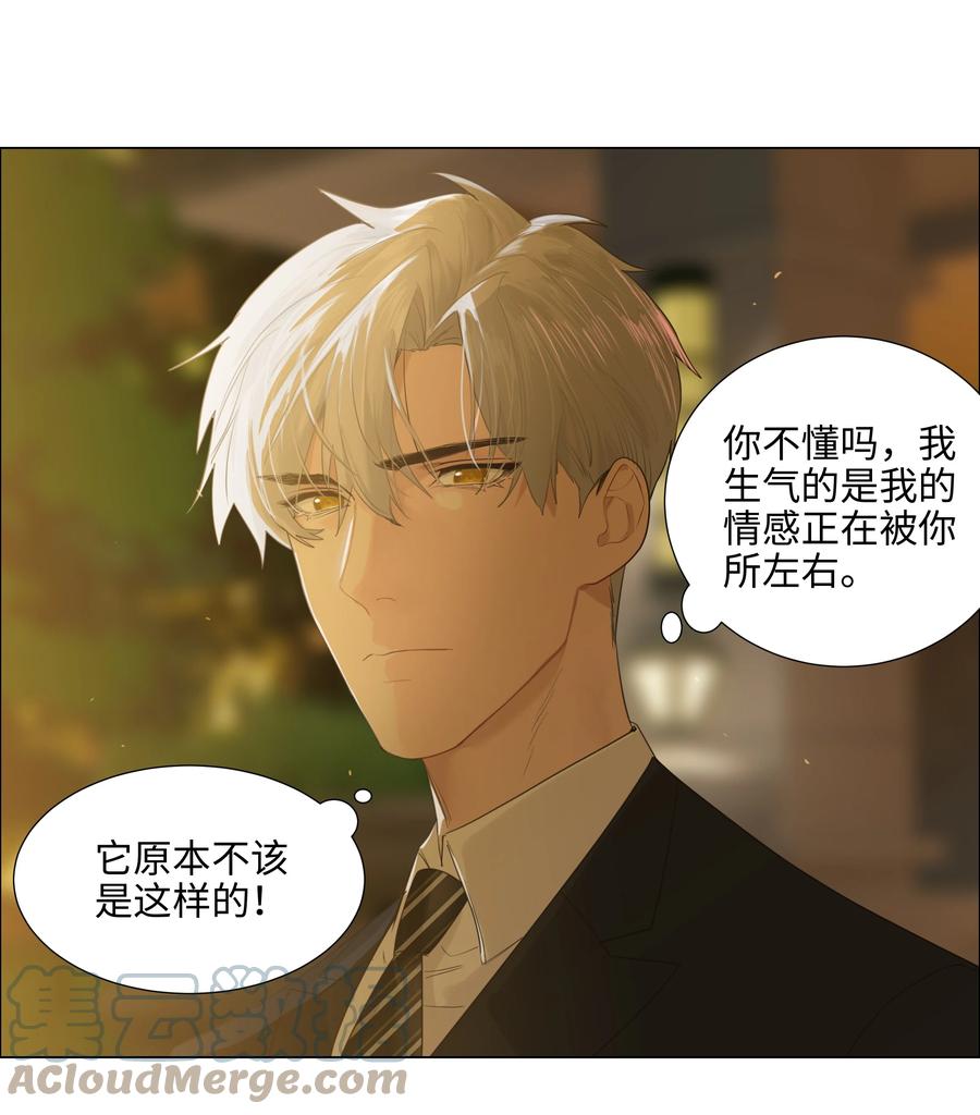 077 就是因为你！30