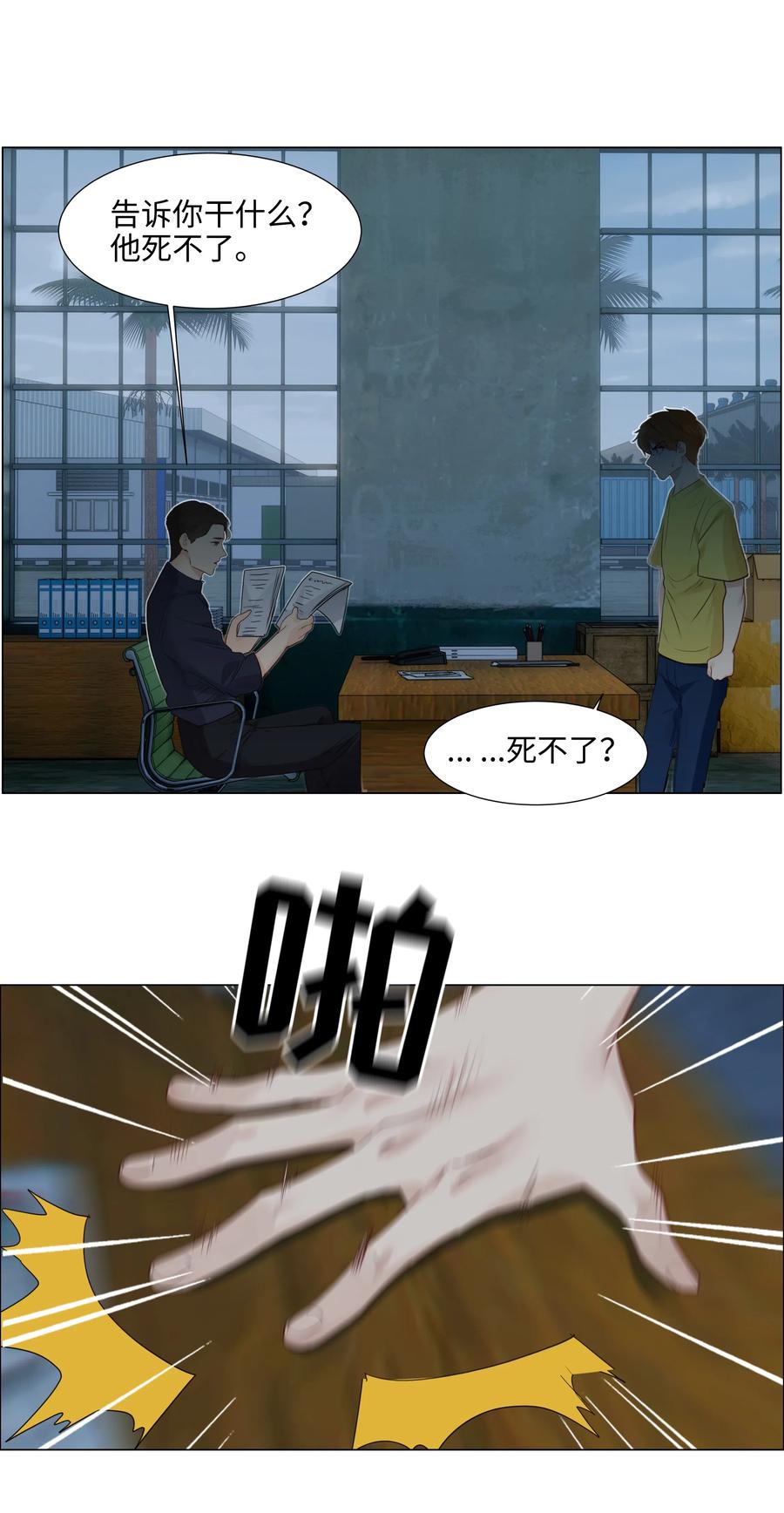 059 你知道我多担心你吗10