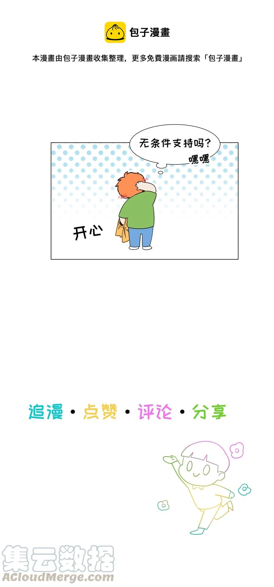 068 精准踩雷32