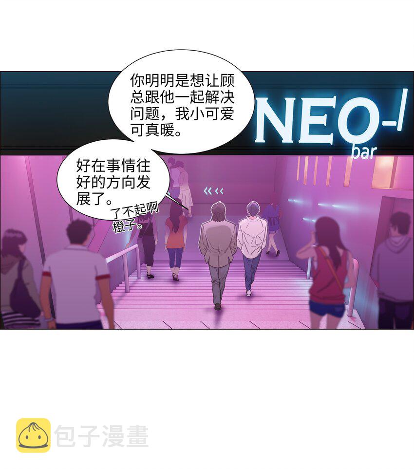 108 你们进展到哪一步了？14