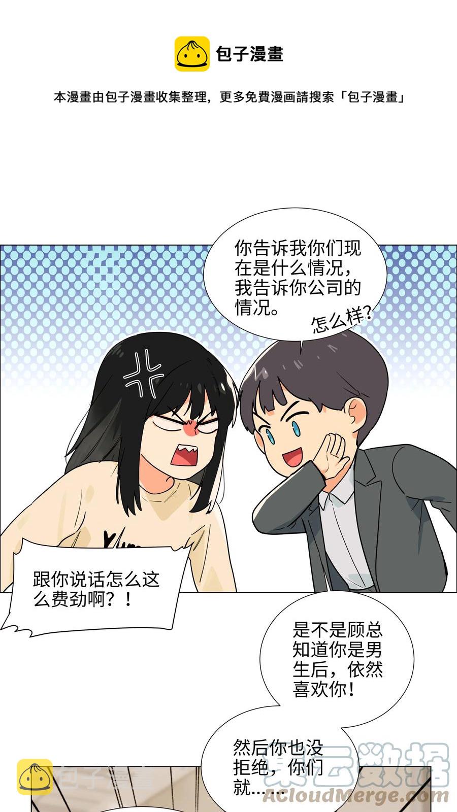 094 不愧是你，小吴！12