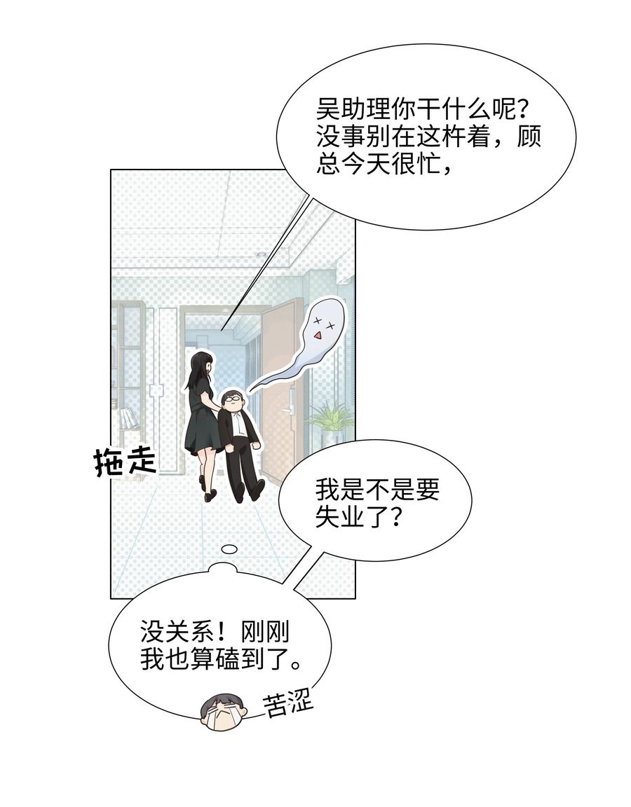 074 小吴的心心念念15