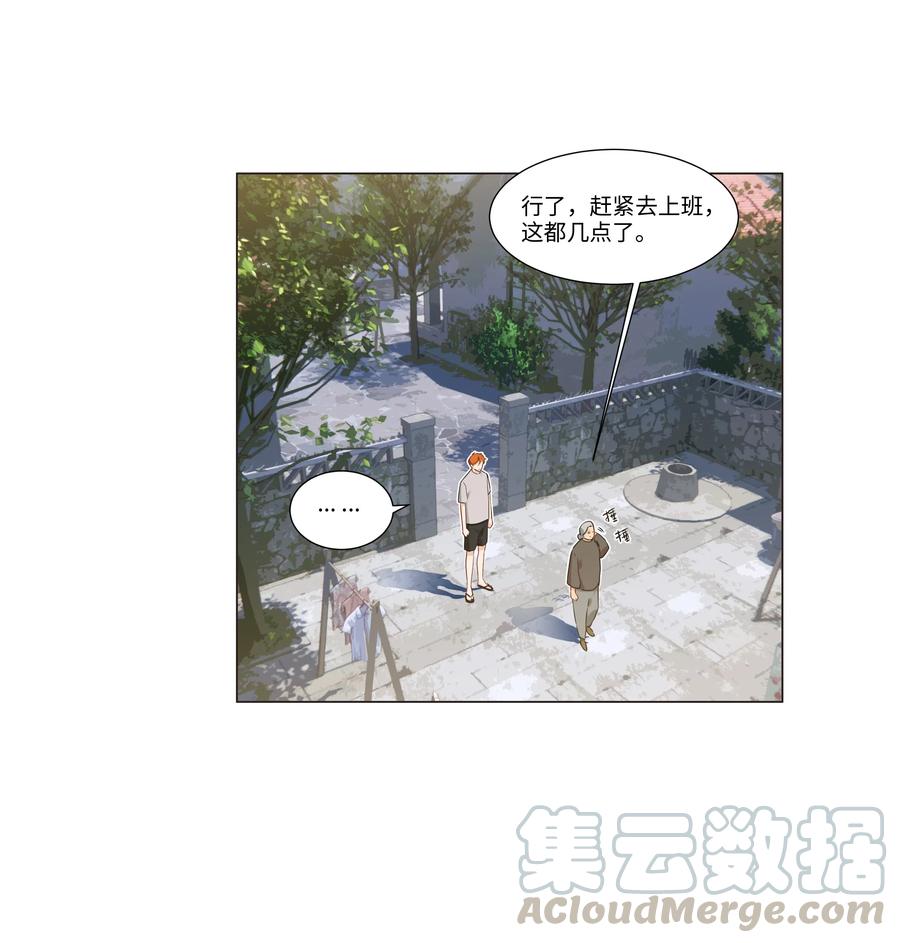 044 你不对劲！27