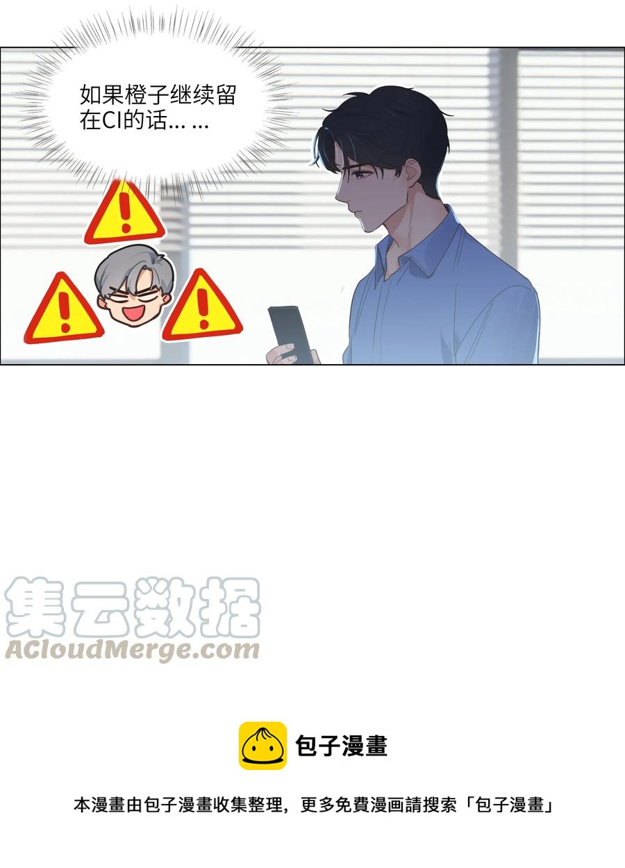 055 你对顾总有意思吗？12