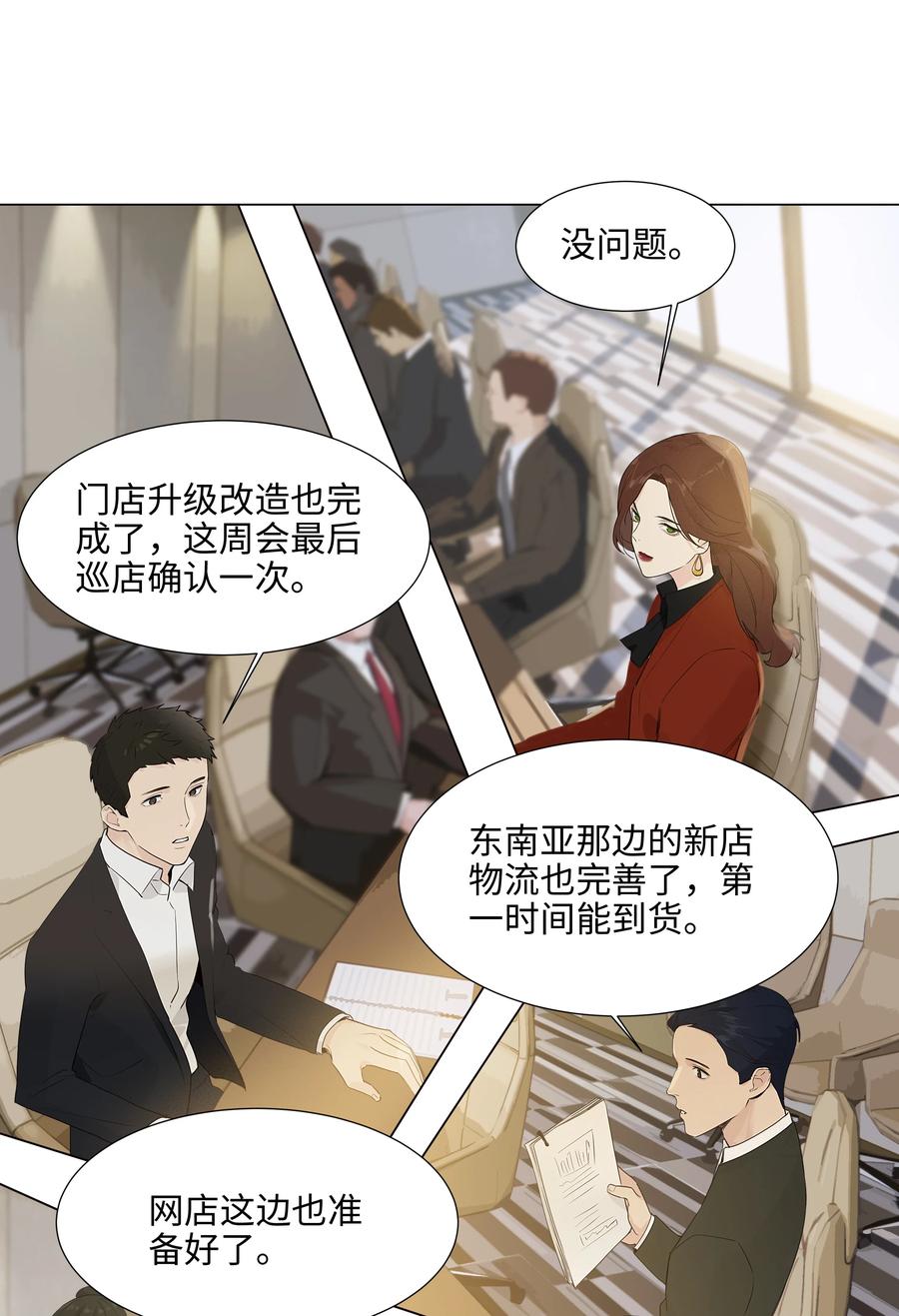 088 皮一下很开心！19