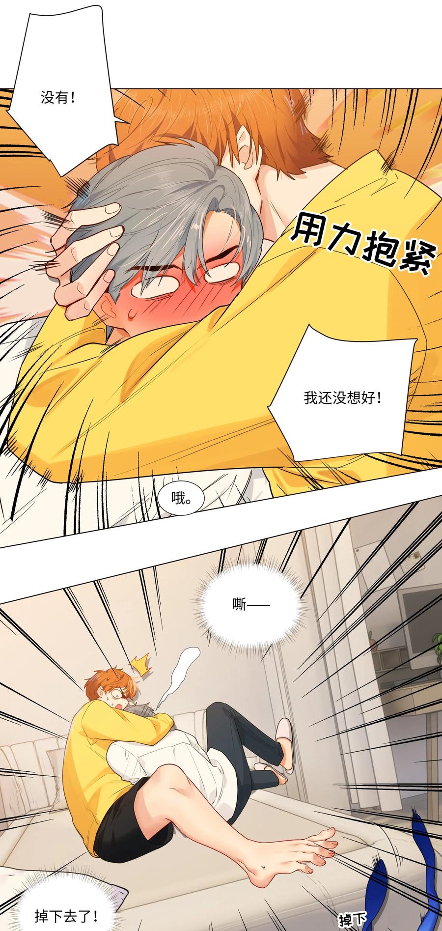 039 各自的困扰26