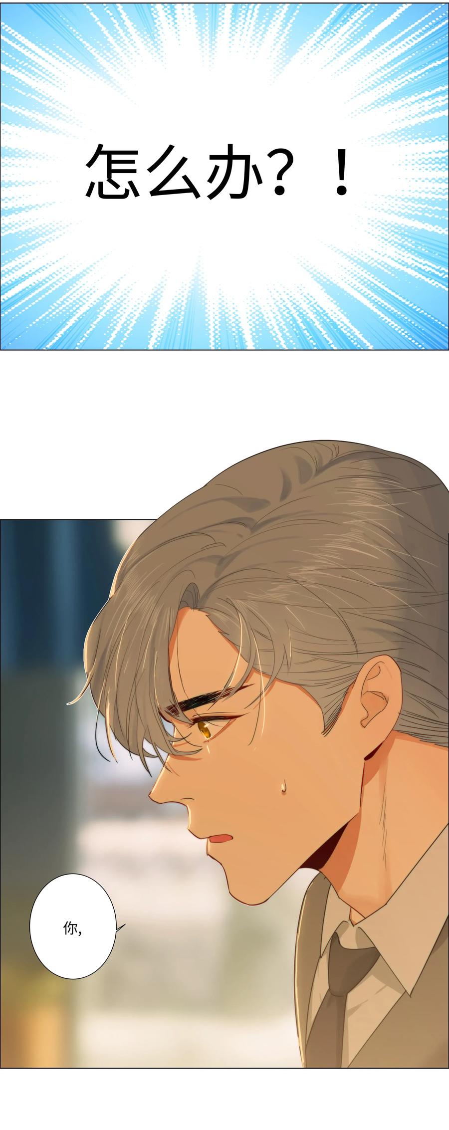 041 顾总怎么来了？！34