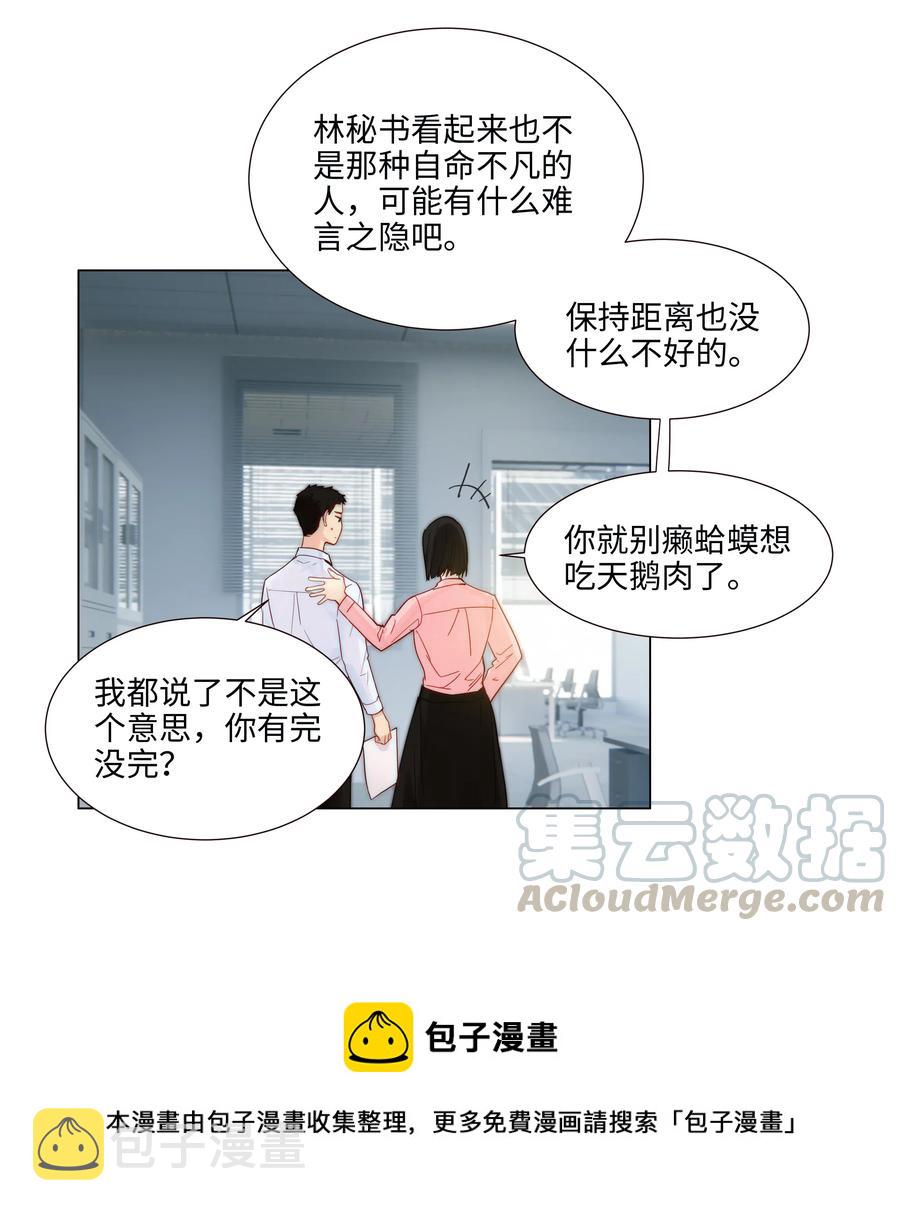 046 无心工作16